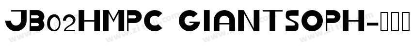 JB02HMPC GIANTSOPH字体转换